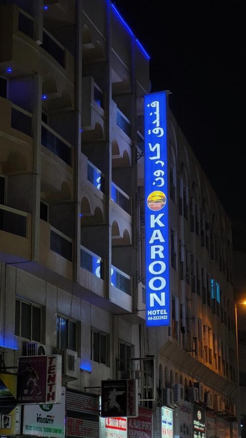 Karoon Hotel ดูไบ ภายนอก รูปภาพ