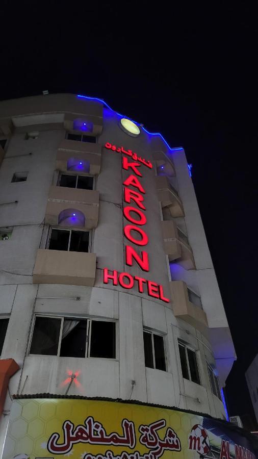 Karoon Hotel ดูไบ ภายนอก รูปภาพ