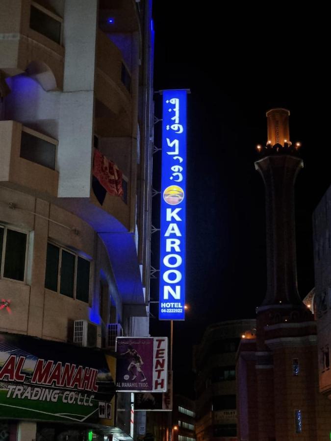 Karoon Hotel ดูไบ ภายนอก รูปภาพ